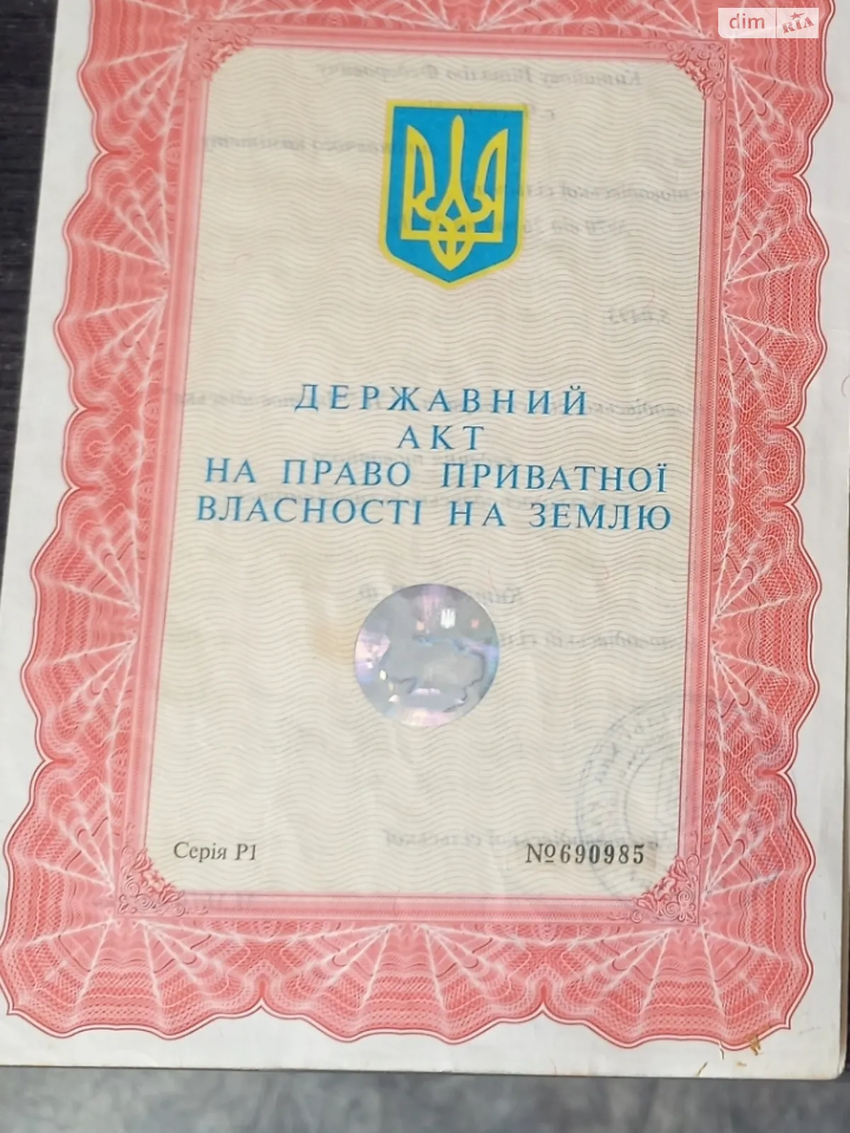 Продается земельный участок 5.0493 соток в Харьковской области, цена: 7000 $ - фото 1