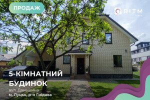 Куплю приватний будинок в Луцьку без посередників