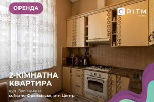 Долгосрочная аренда квартиры, Ивано-Франковск, р‑н. Центр, Железнодорожная улица, дом 47