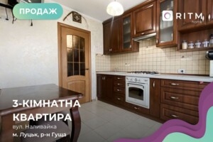 Продажа квартиры, Луцк, р‑н. Гуща, Наливайко улица