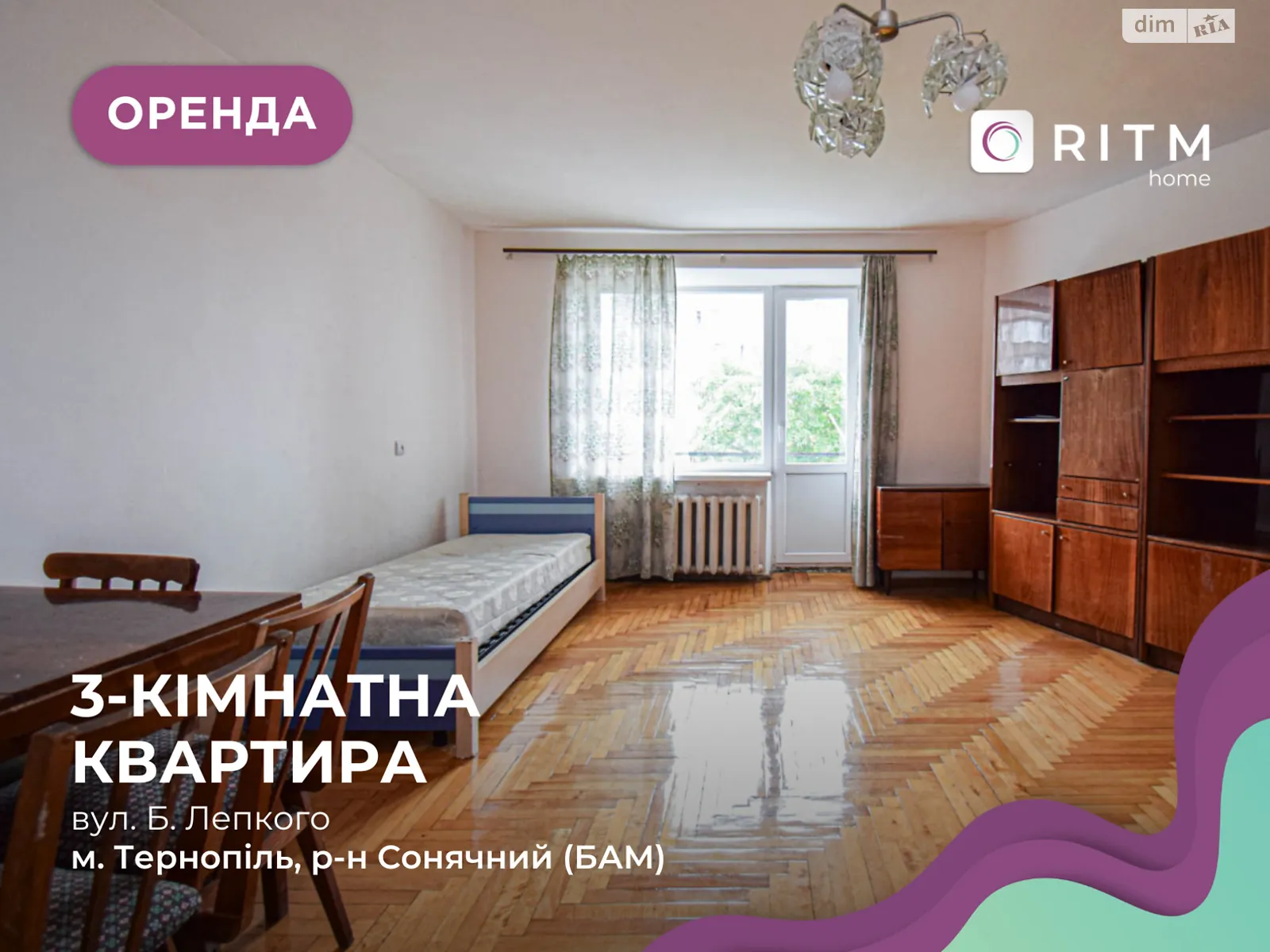 3-кімнатна квартира 70 кв. м у Тернополі, вул. Лепкого Богдана, 14 - фото 1
