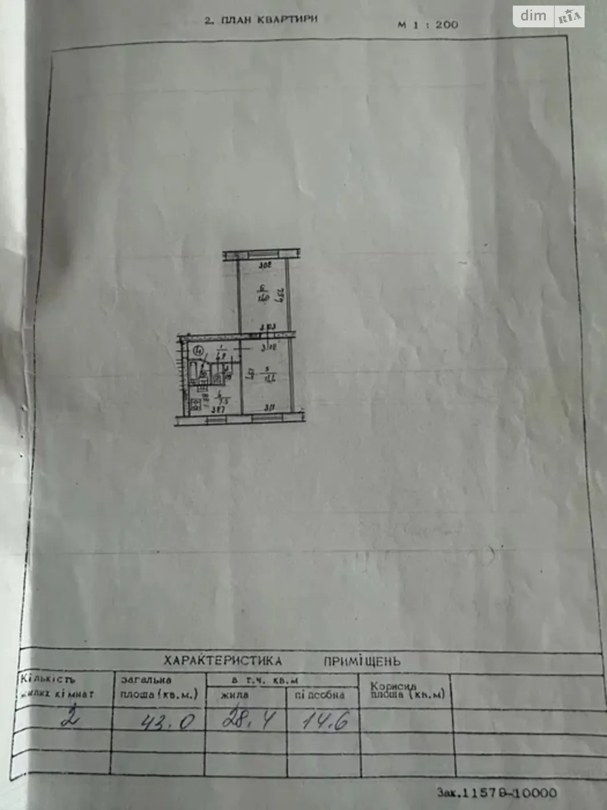 Продается 2-комнатная квартира 43 кв. м в Киеве, ул. Юлии Здановской(Михаила Ломоносова), 14 - фото 1