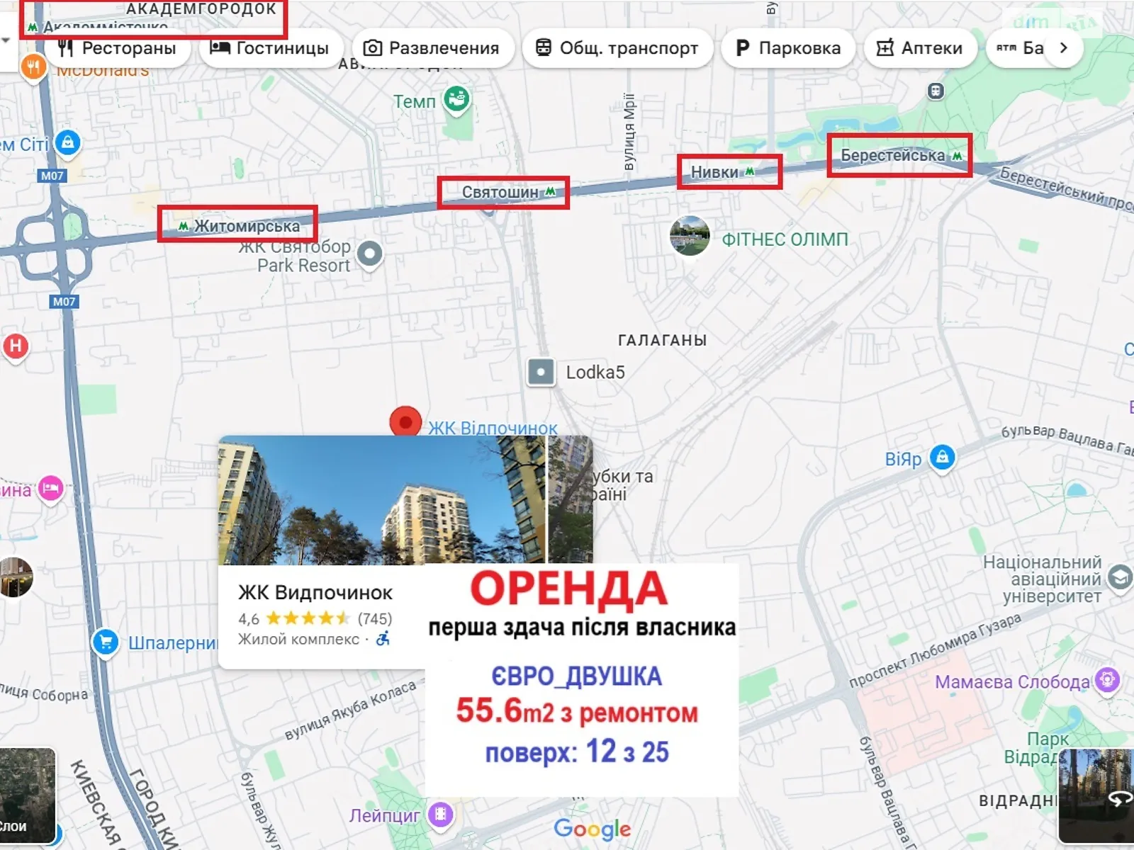 Здається в оренду 2-кімнатна квартира 55.6 кв. м у Києві, вул. Анатолія Петрицького, 13 - фото 1