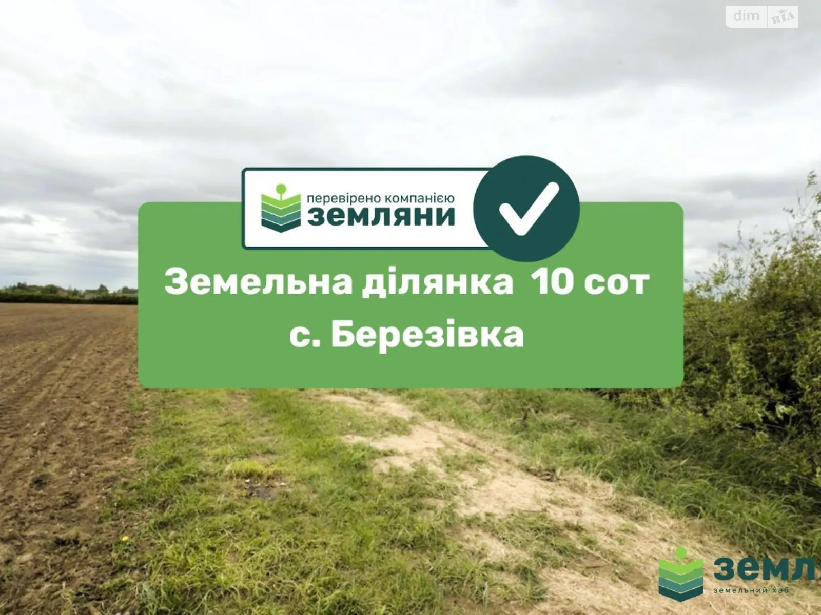 Продається земельна ділянка 10.36 соток у Івано-Франківській області, цена: 6500 $ - фото 1