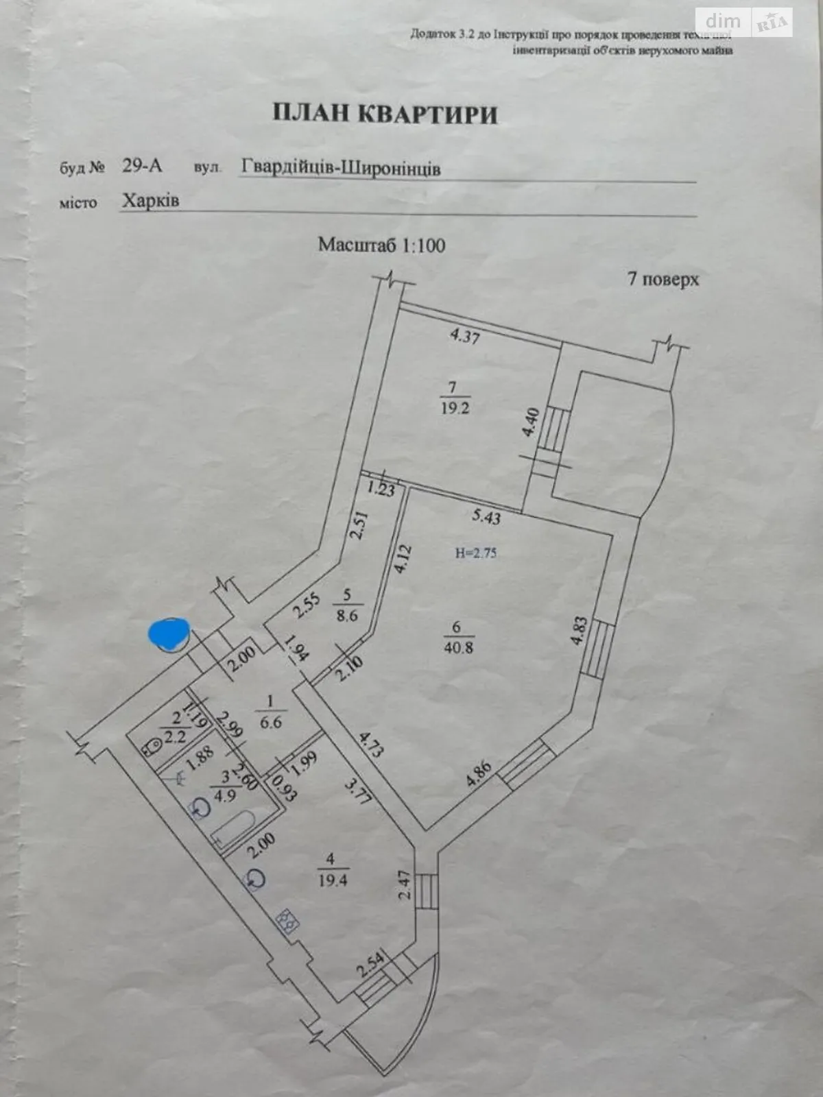 Продается 2-комнатная квартира 108.3 кв. м в Харькове, ул. Гвардейцев-Широнинцев, 29А - фото 1
