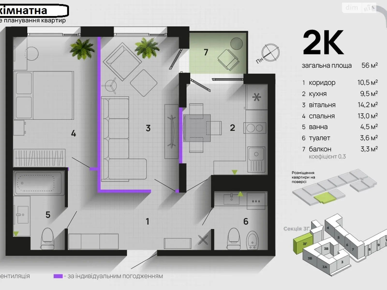 Продается 2-комнатная квартира 56 кв. м в Ивано-Франковске, ул. Героев Николаева(Сеченова) - фото 1