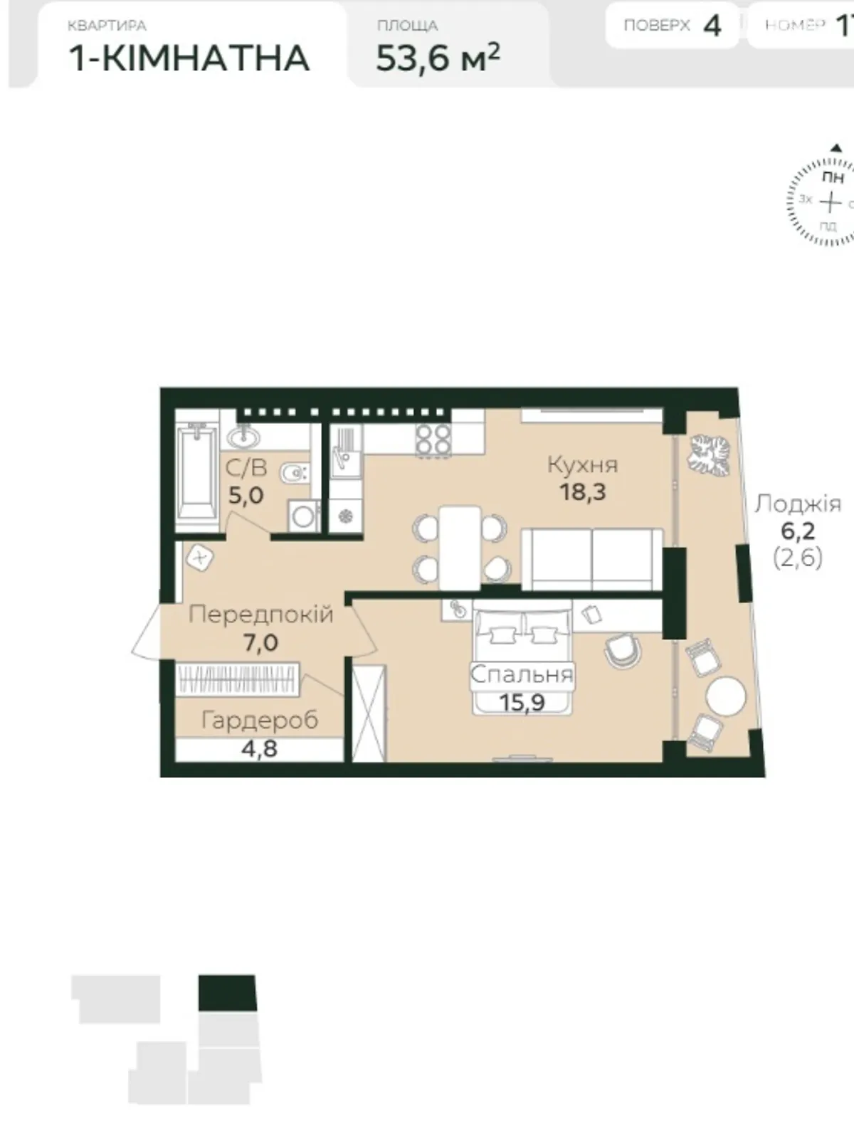 Продается 1-комнатная квартира 53.6 кв. м в Львове, ул. Вернигоры, 17-19 - фото 1