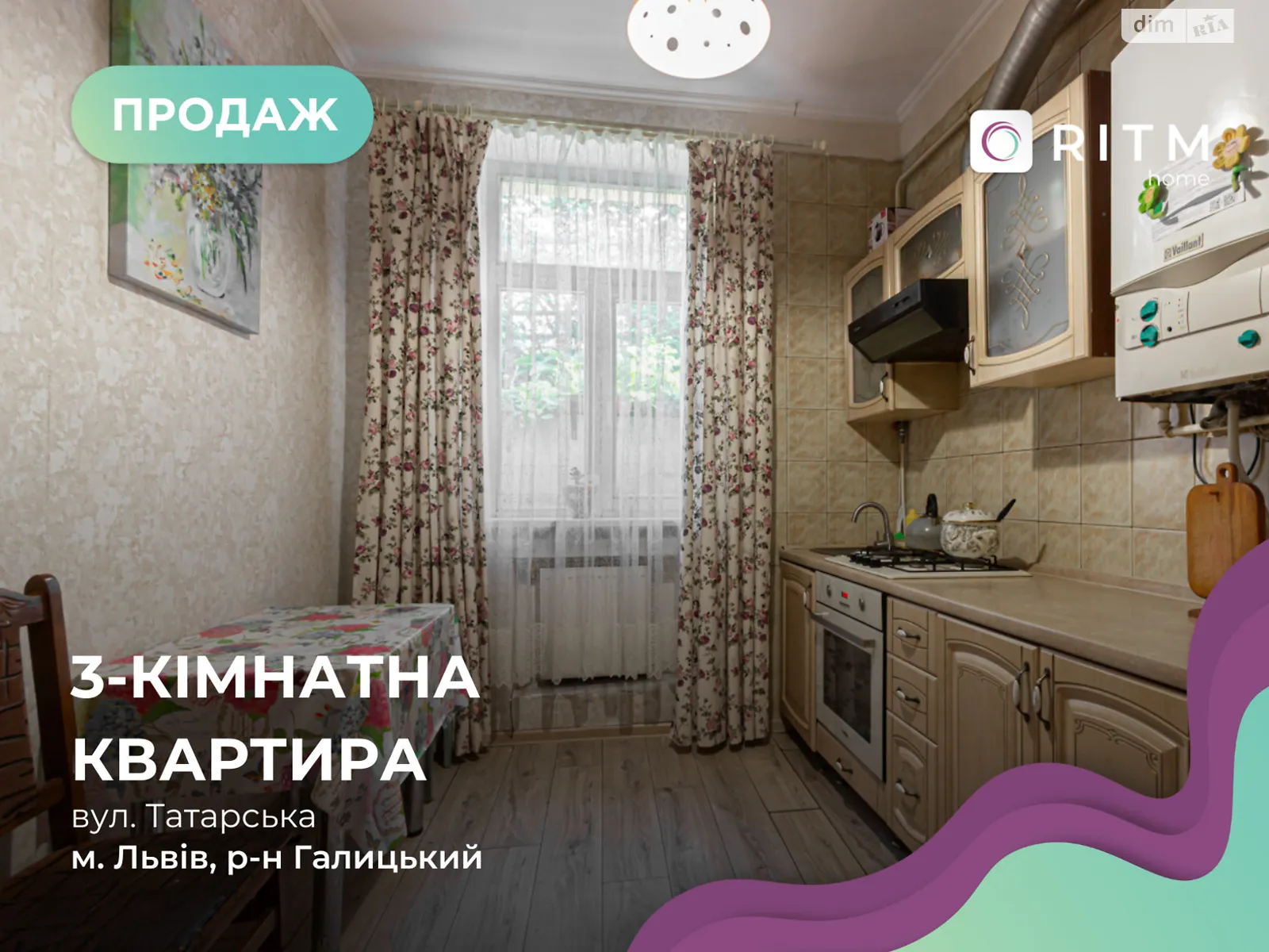 Продається 3-кімнатна квартира 53 кв. м у Львові, вул. Татарська - фото 1