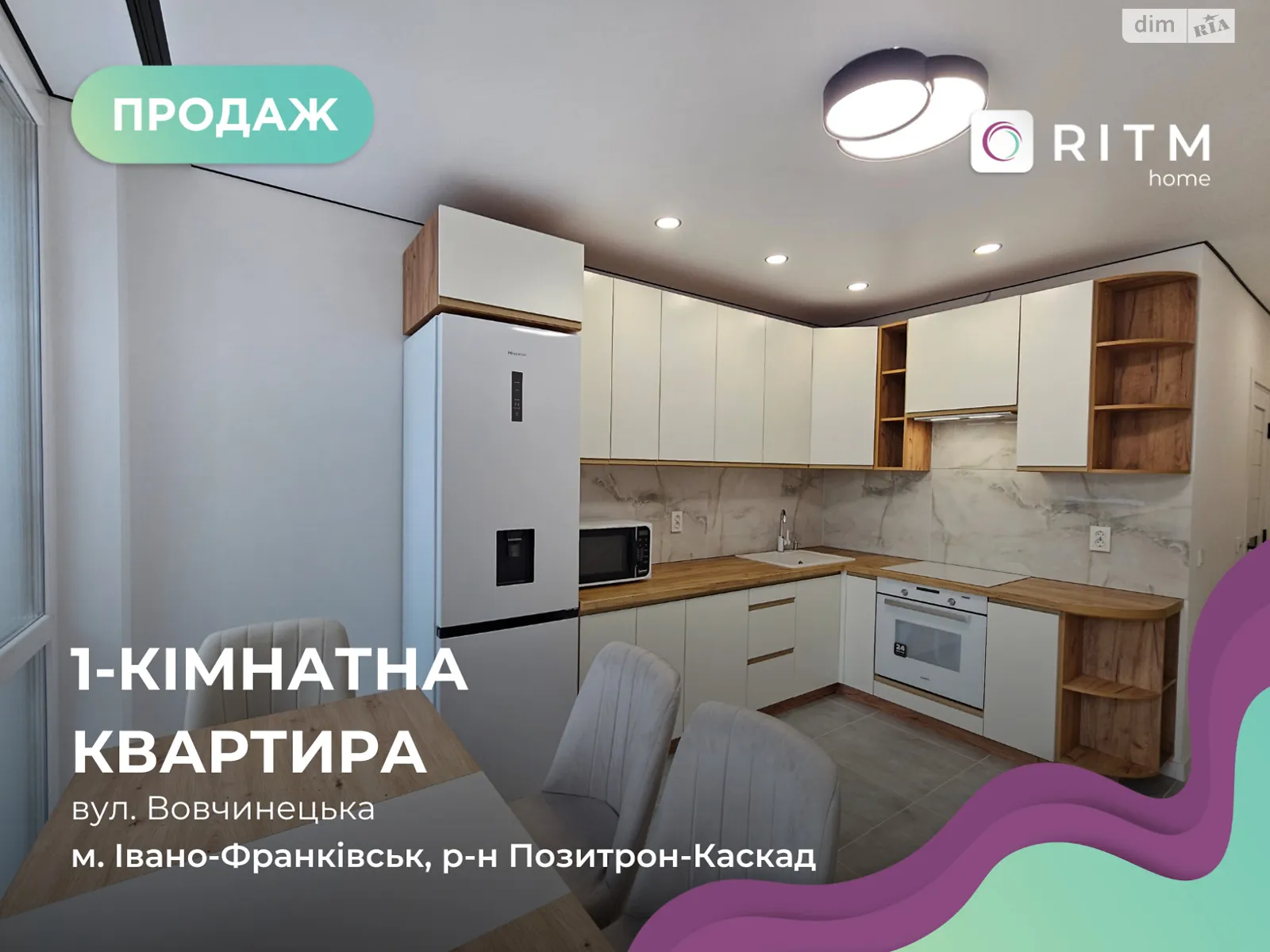 Продается 1-комнатная квартира 42 кв. м в Ивано-Франковске, ул. Вовчинецька, 223А - фото 1
