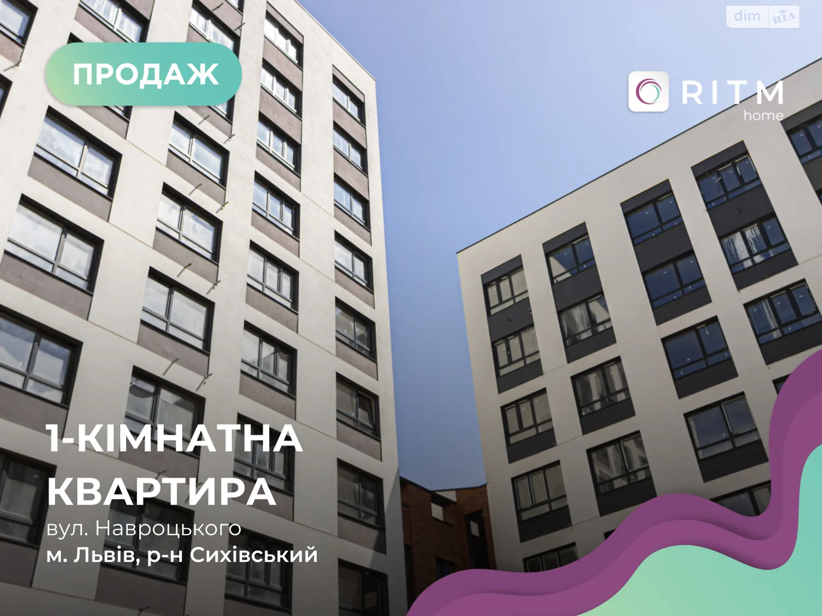 Продається 1-кімнатна квартира 43 кв. м у Львові, вул. Володимира Навроцького - фото 1