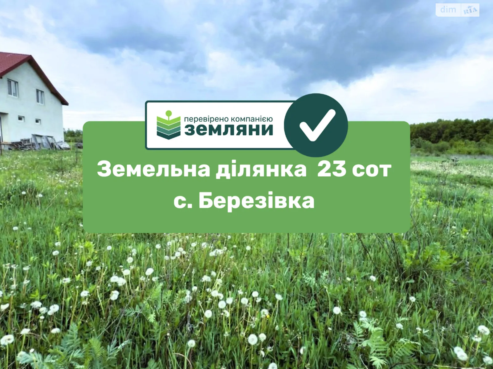 Продается земельный участок 23.41 соток в Ивано-Франковской области, цена: 17500 $ - фото 1
