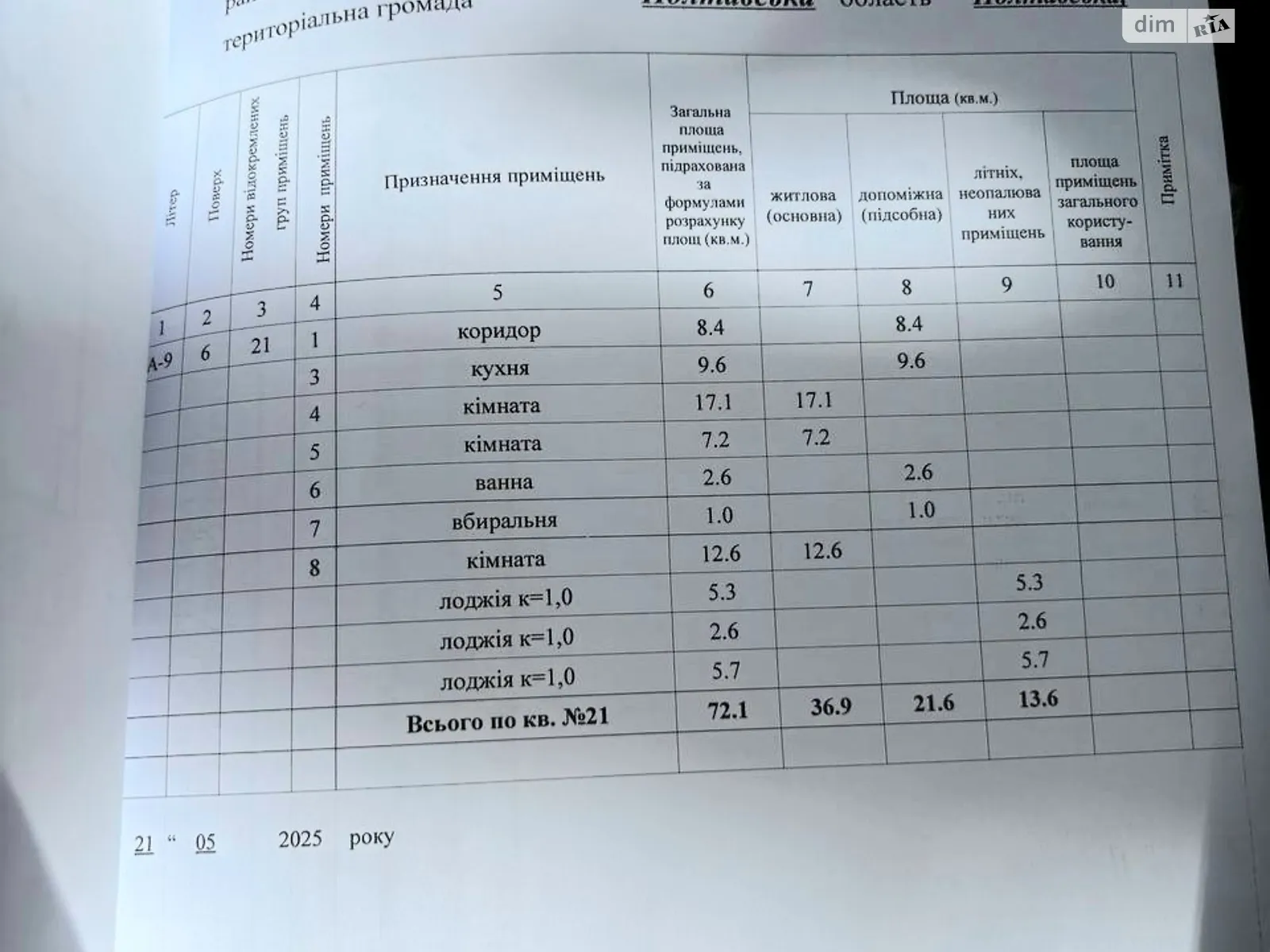 Продається 3-кімнатна квартира 72.1 кв. м у Полтаві, цена: 32000 $ - фото 1