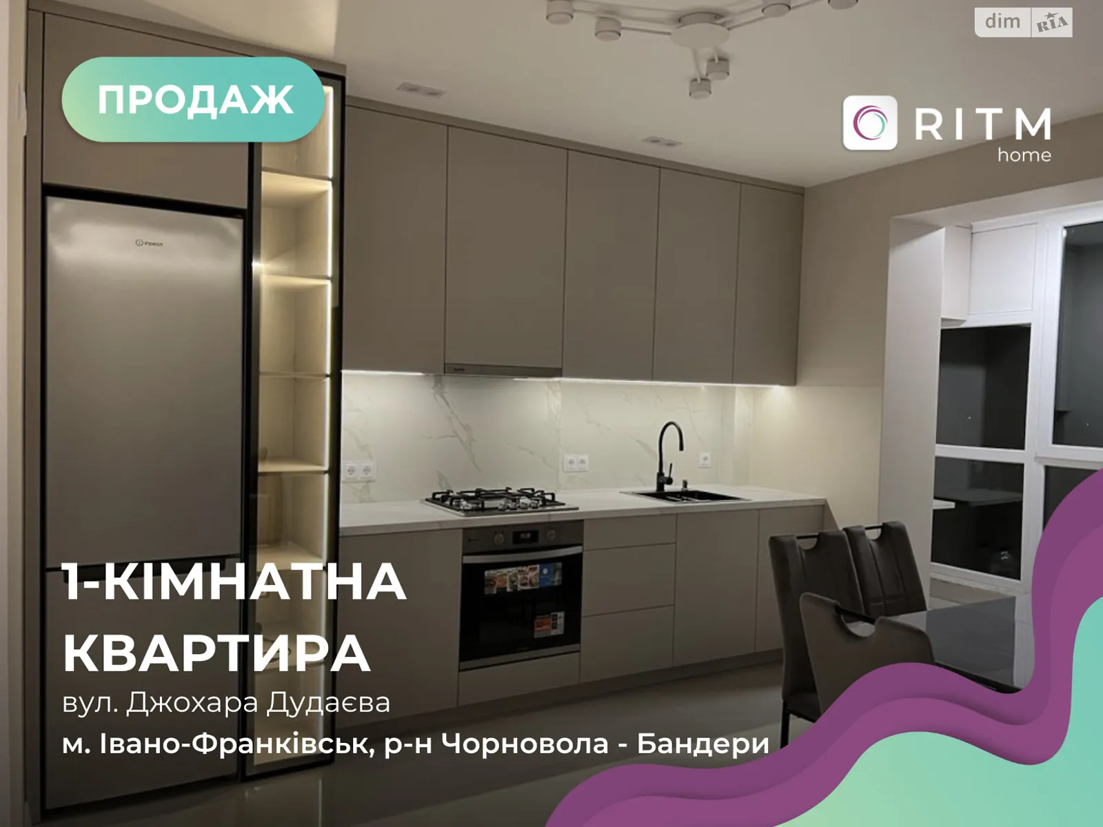 Продається 1-кімнатна квартира 43.5 кв. м у Івано-Франківську, вул. Джохара Дудаєва - фото 1