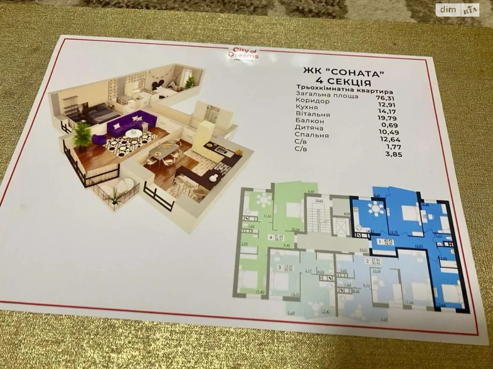 Продается 3-комнатная квартира 76 кв. м в Львове, цена: 80000 $ - фото 1