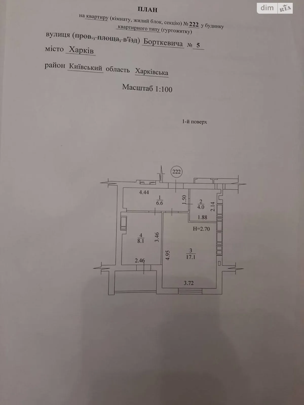 Продається 1-кімнатна квартира 39.1 кв. м у Харкові, вул. Борткевича, 5 - фото 1