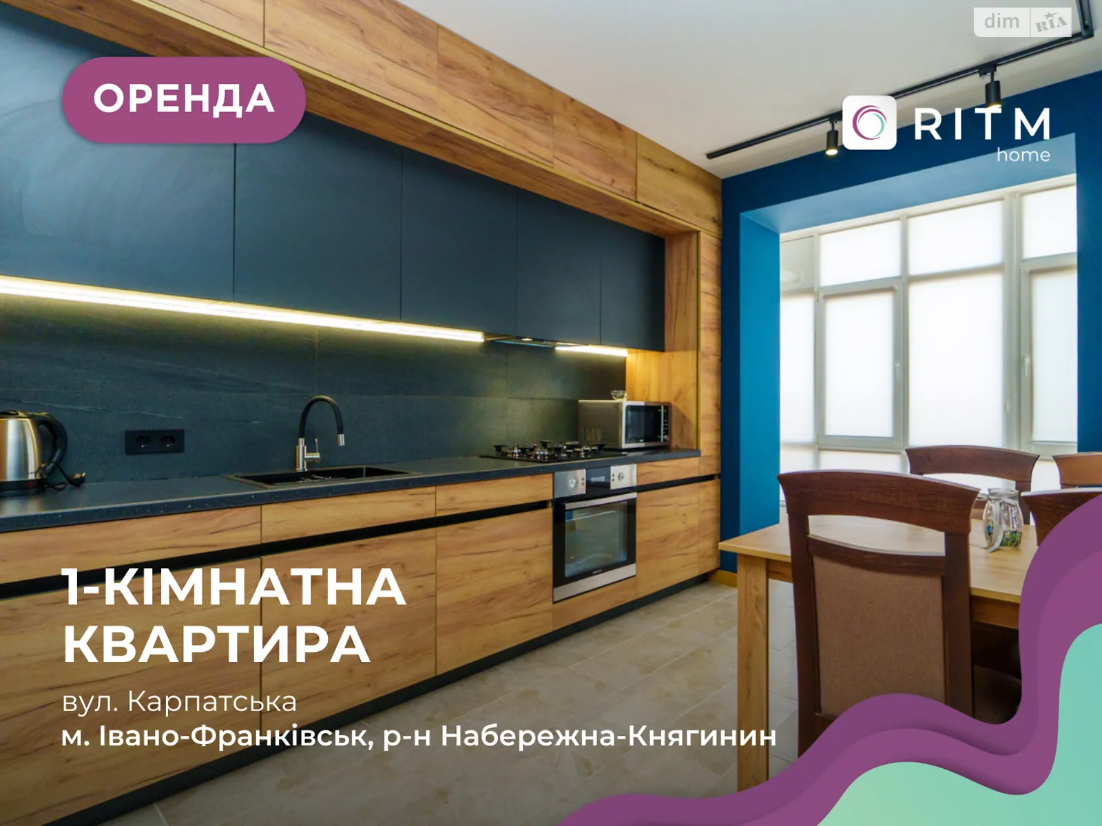 Здається в оренду 1-кімнатна квартира 45 кв. м у Івано-Франківську, вул. Карпатська, 17А - фото 1