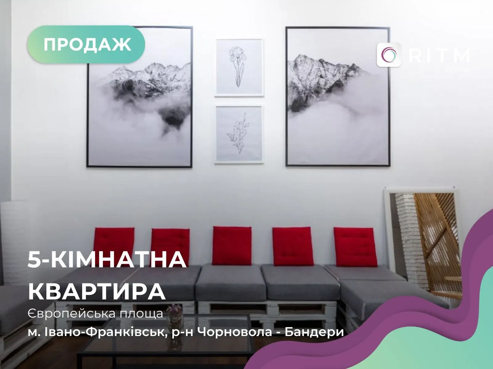 Продается 5-комнатная квартира 184 кв. м в Ивано-Франковске, пл. Европейская, 3 - фото 1