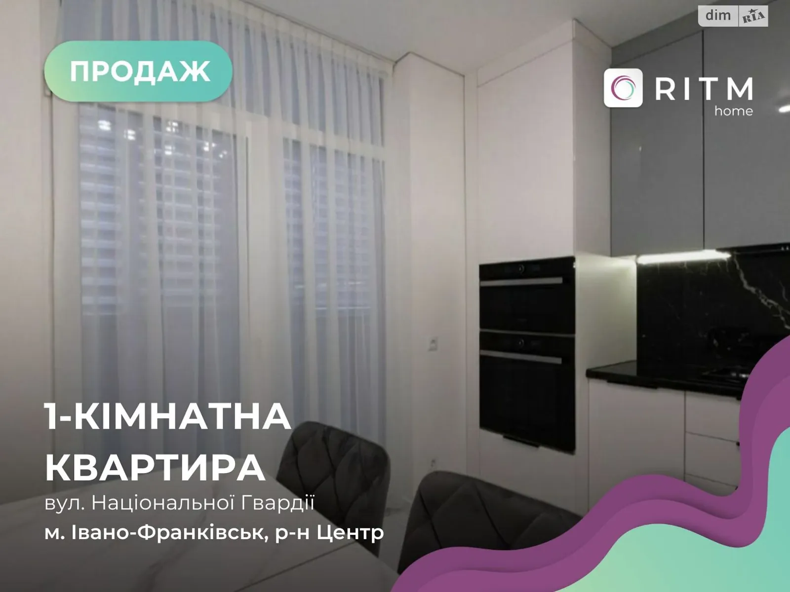 Продается 1-комнатная квартира 41 кв. м в Ивано-Франковске, ул. Национальной Гвардии - фото 1