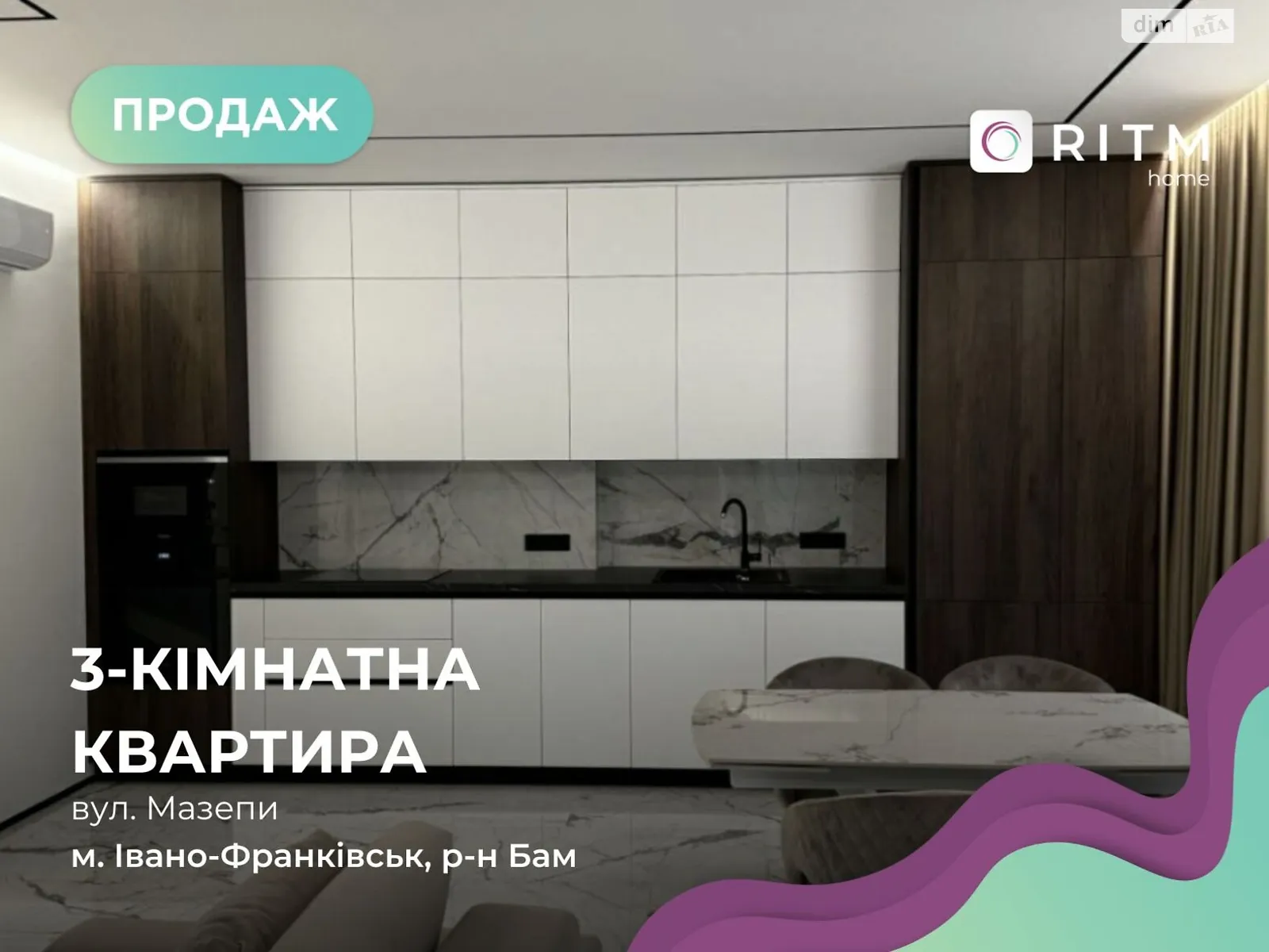 Продается 3-комнатная квартира 70 кв. м в Ивано-Франковске, ул. Гетьмана Ивана Мазепы - фото 1