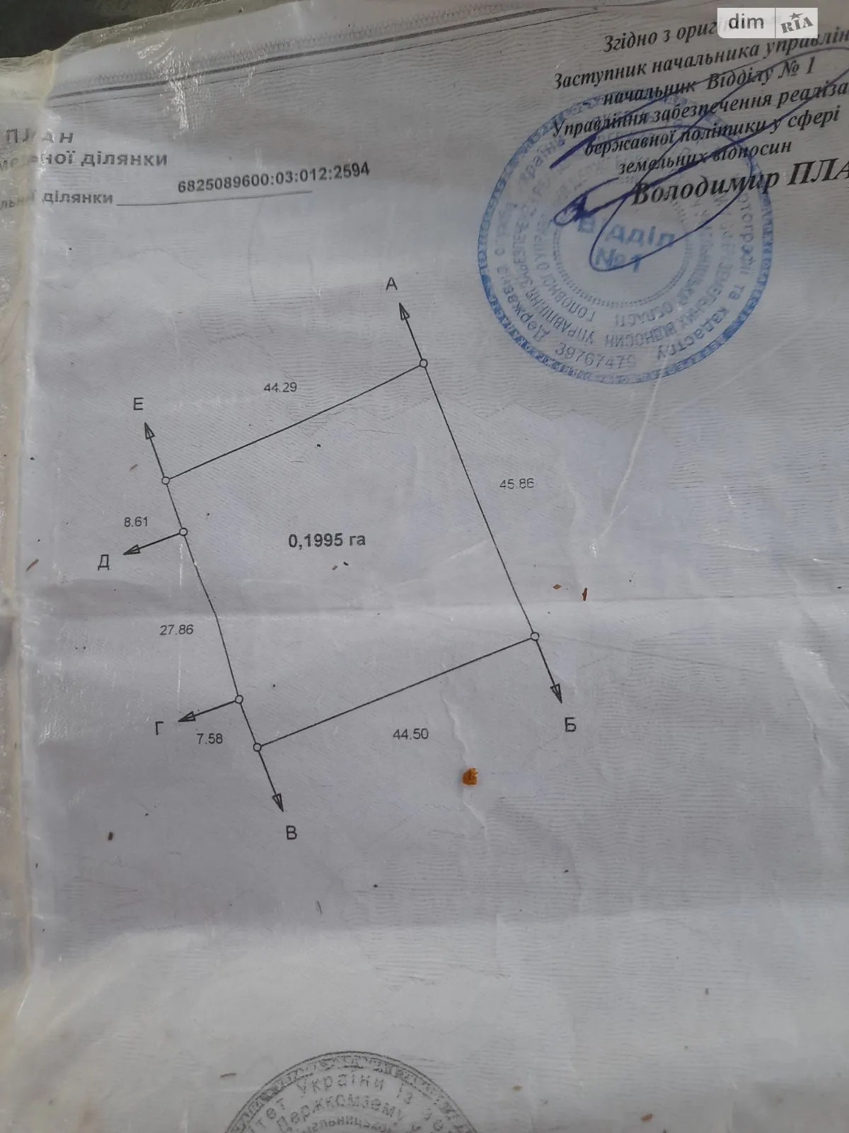 Продається земельна ділянка 19.95 соток у Хмельницькій області, цена: 14000 $ - фото 1