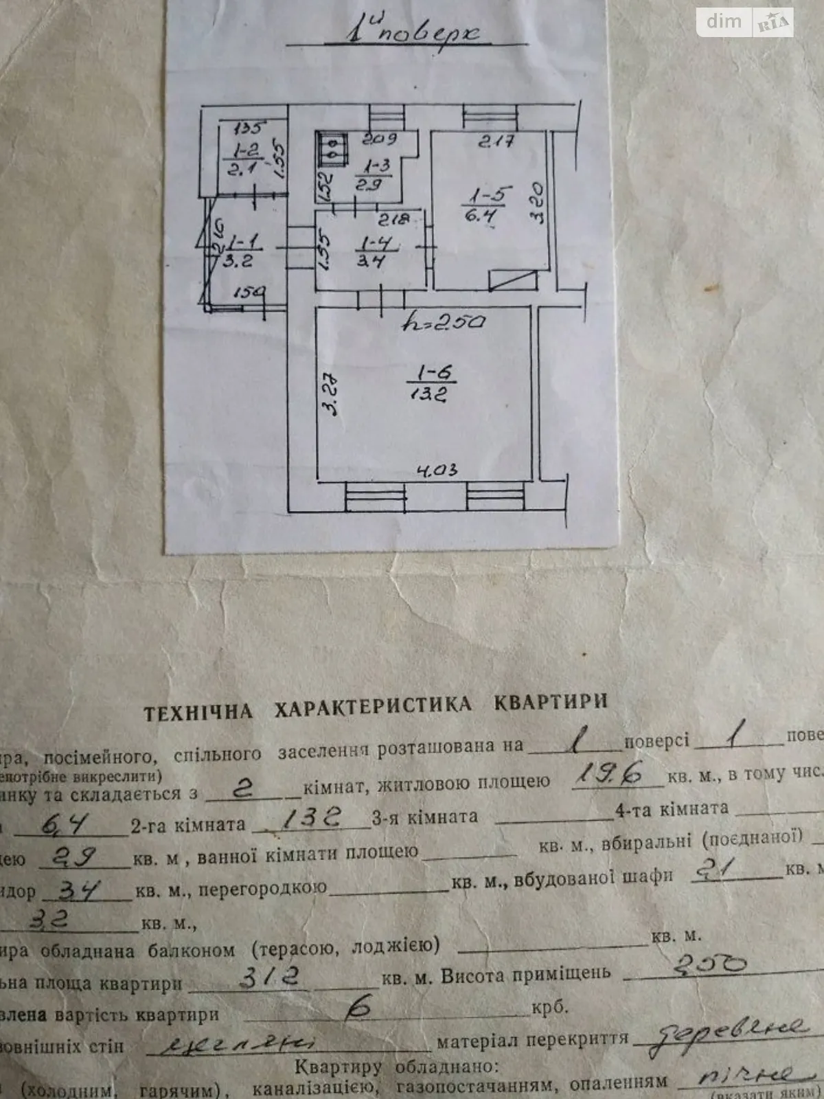Продается 2-комнатная квартира 31 кв. м в, цена: 18000 $ - фото 1