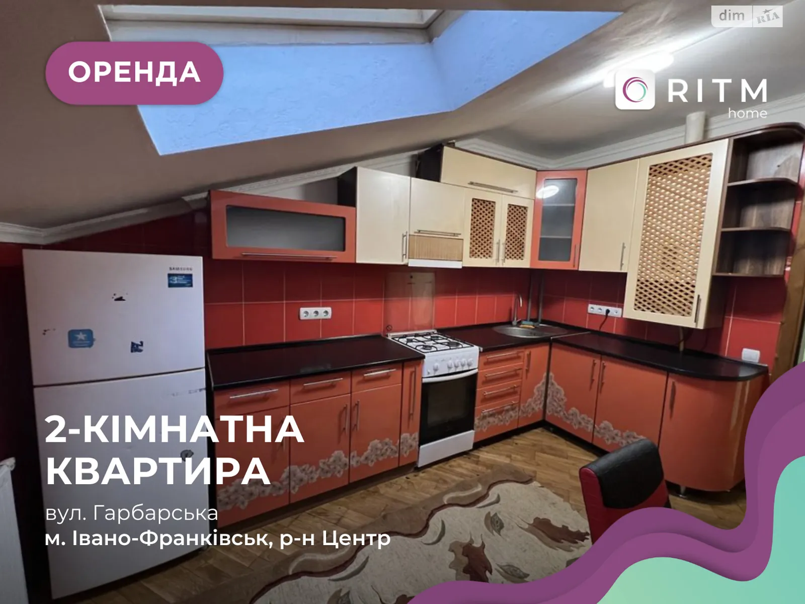 Сдается в аренду 2-комнатная квартира 67 кв. м в Ивано-Франковске, ул. Гарбарская, 24 - фото 1