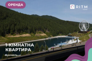 Сниму квартиру в Буковеле долгосрочно
