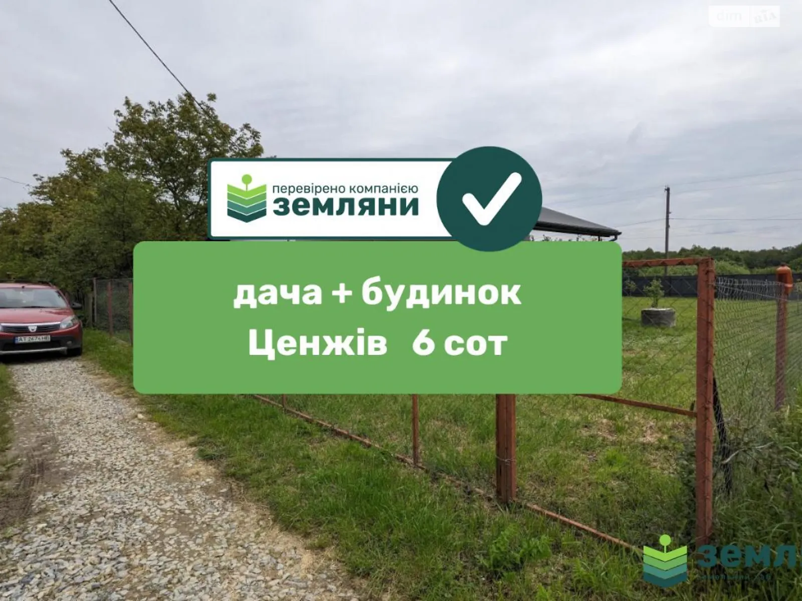 Продается земельный участок 6 соток в Ивано-Франковской области, цена: 39900 $ - фото 1