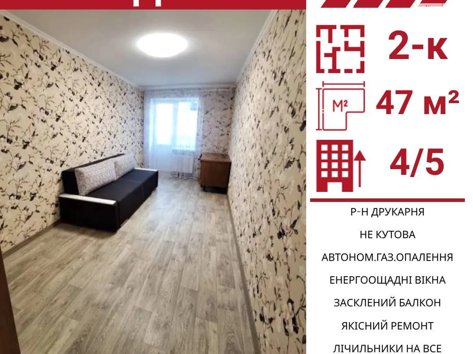Продается 2-комнатная квартира 45 кв. м в Кропивницком, ул. Соборная - фото 1