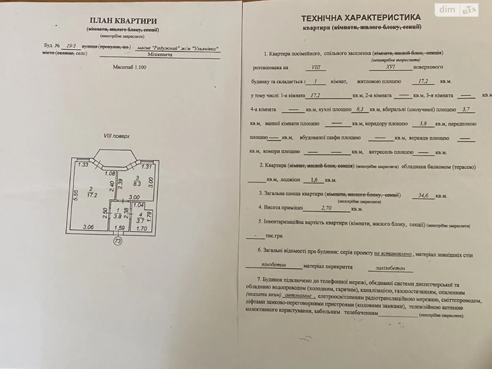 Продается 1-комнатная квартира 34.6 кв. м в Одессе, мас. Радужный, 19/3 - фото 1