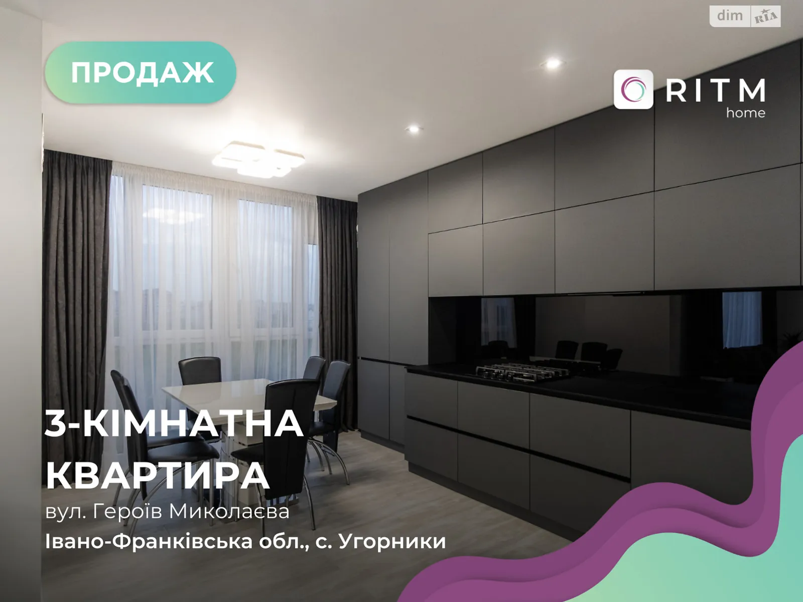 Продается 3-комнатная квартира 95 кв. м в Ивано-Франковске, ул. Героев Николаева(Сеченова), 129А - фото 1