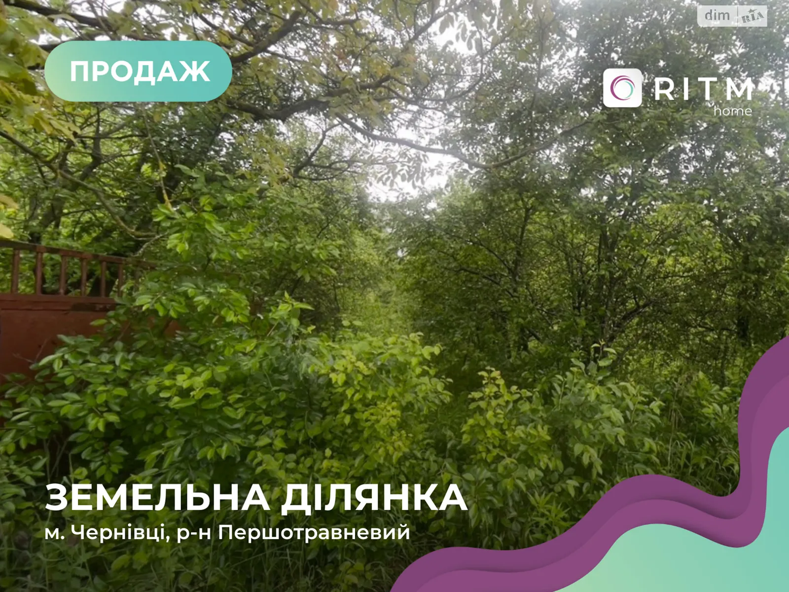 Продается земельный участок 5.06 соток в Черновицкой области, цена: 5000 $ - фото 1
