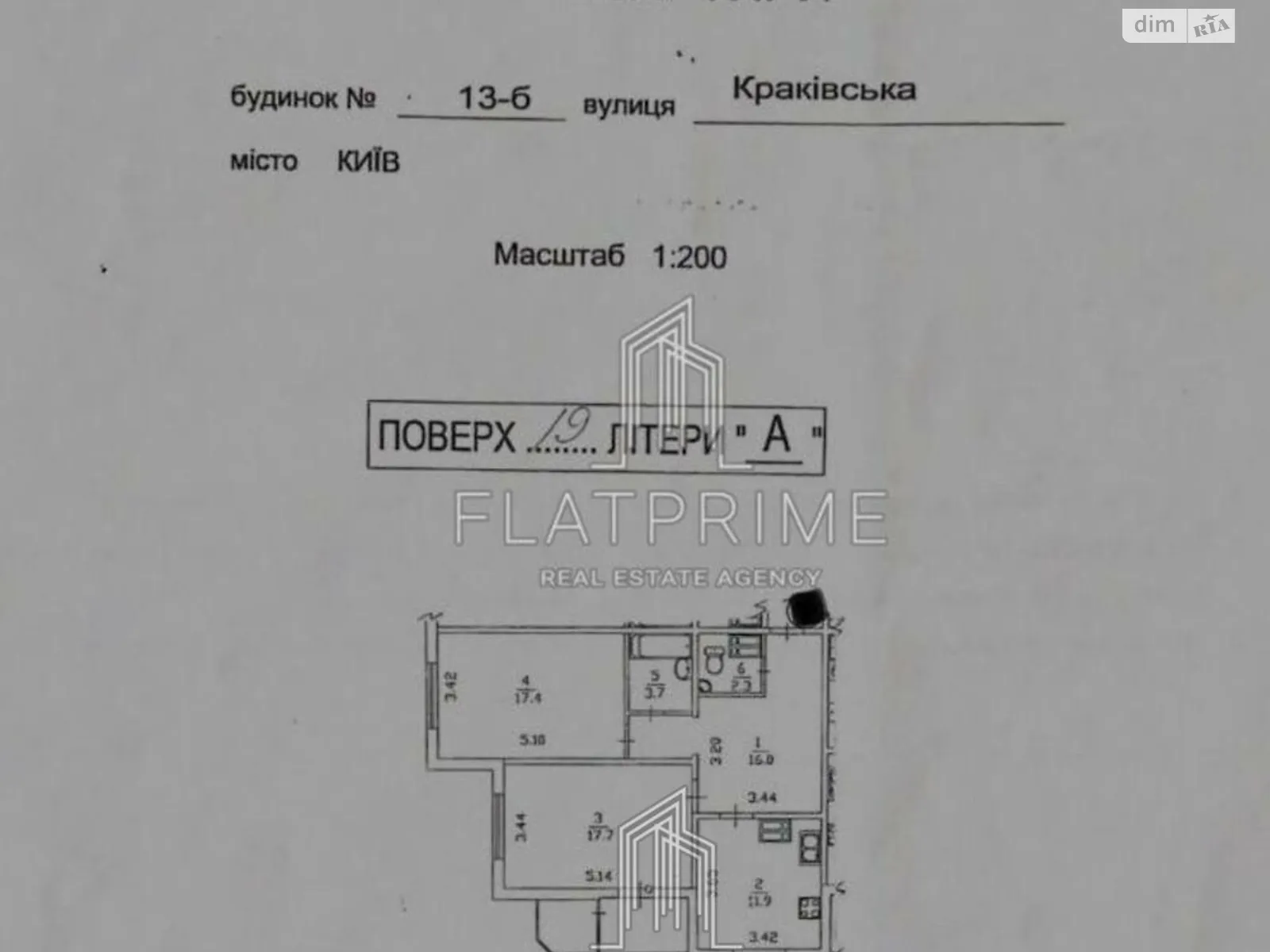 Продается 2-комнатная квартира 73.5 кв. м в Киеве, ул. Краковская, 13Б - фото 1