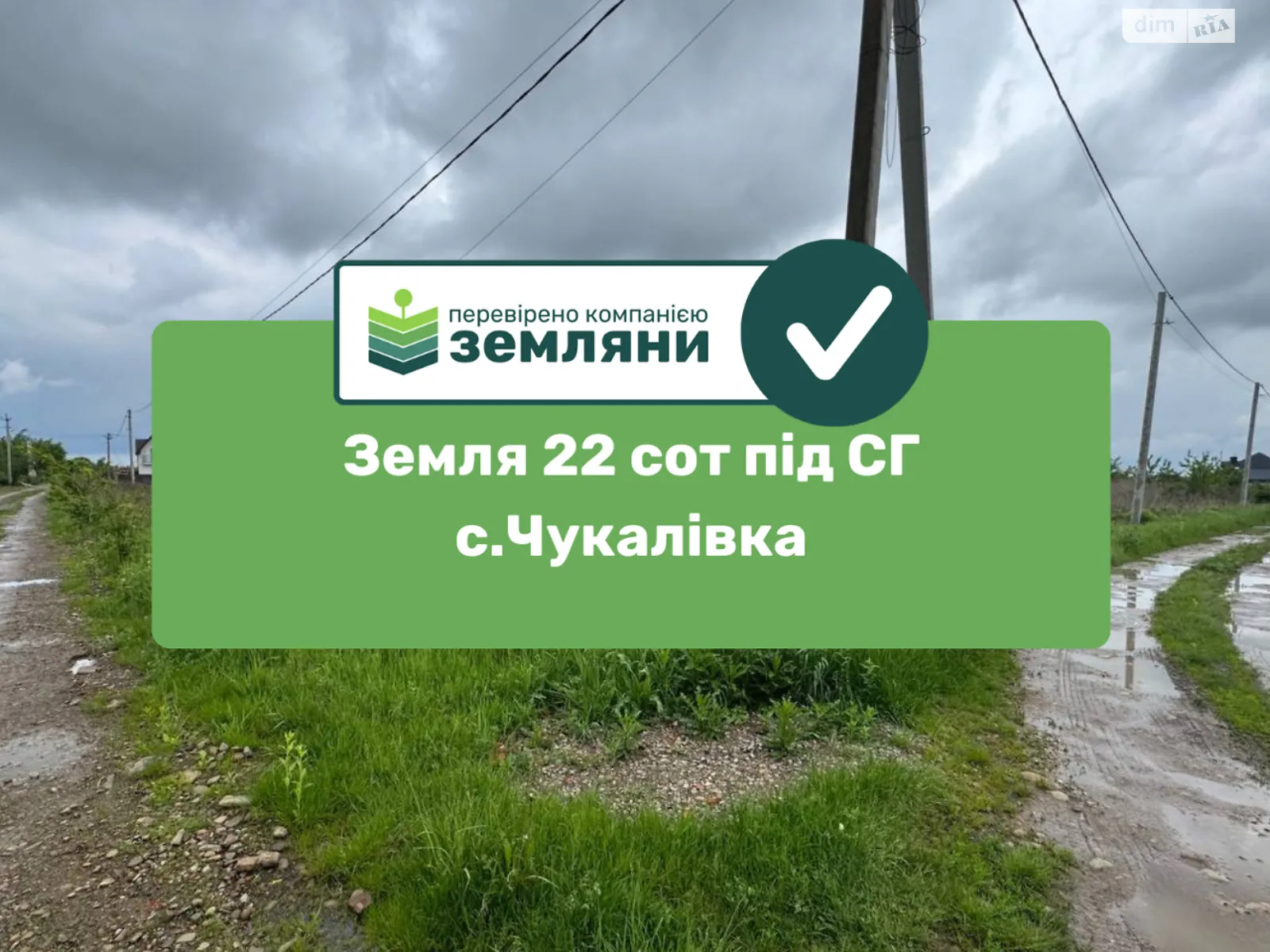 Продається земельна ділянка 22.13 соток у Івано-Франківській області, цена: 24000 $ - фото 1