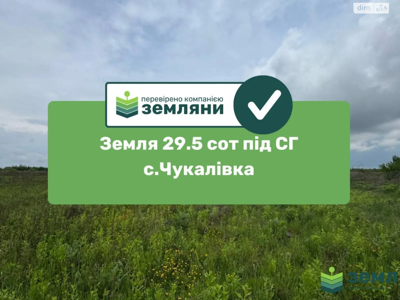 Продається земельна ділянка 29.51 соток у Івано-Франківській області, цена: 30000 $ - фото 1