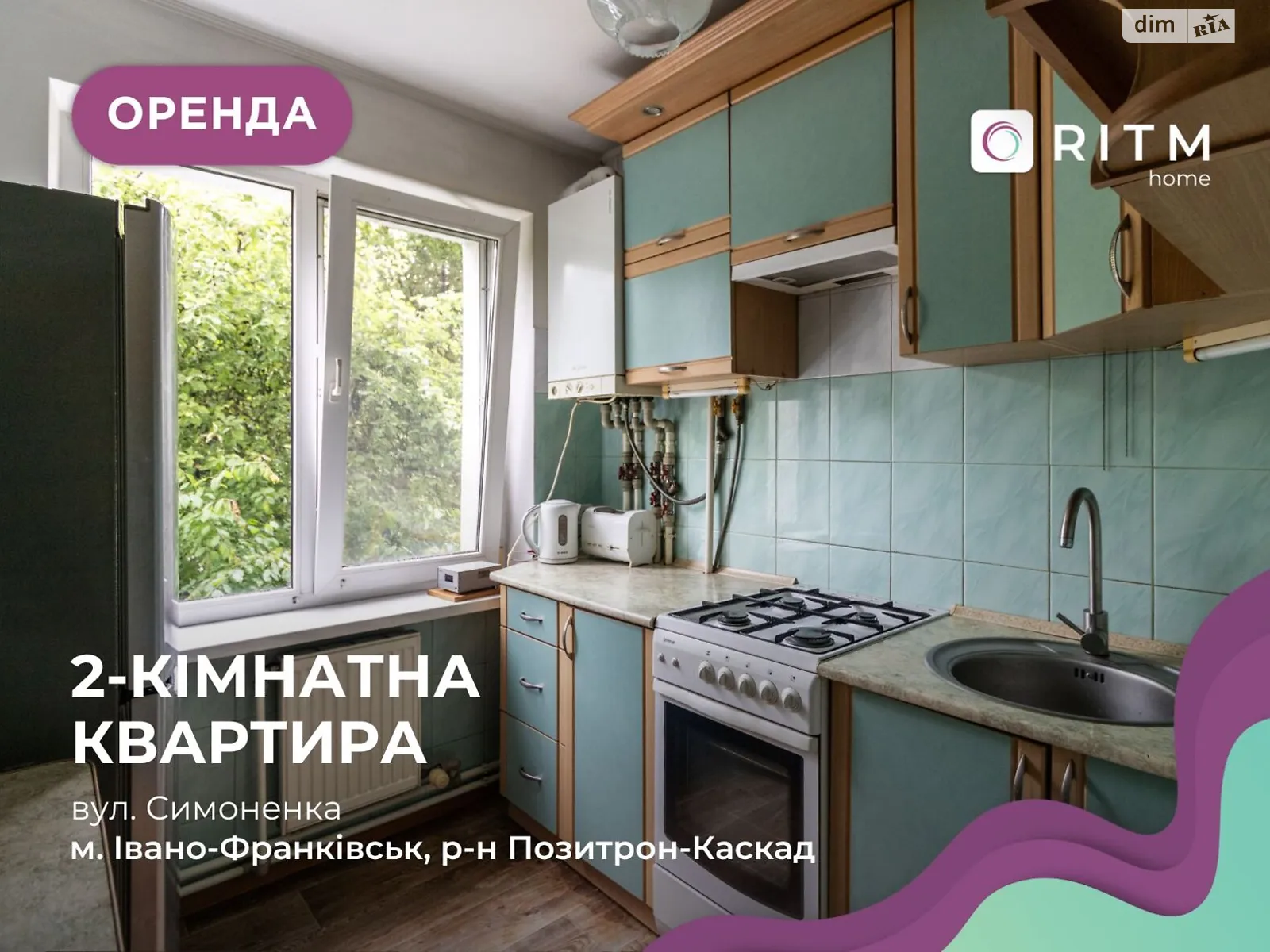Сдается в аренду 2-комнатная квартира 55 кв. м в Ивано-Франковске, ул. Симоненко Василия - фото 1