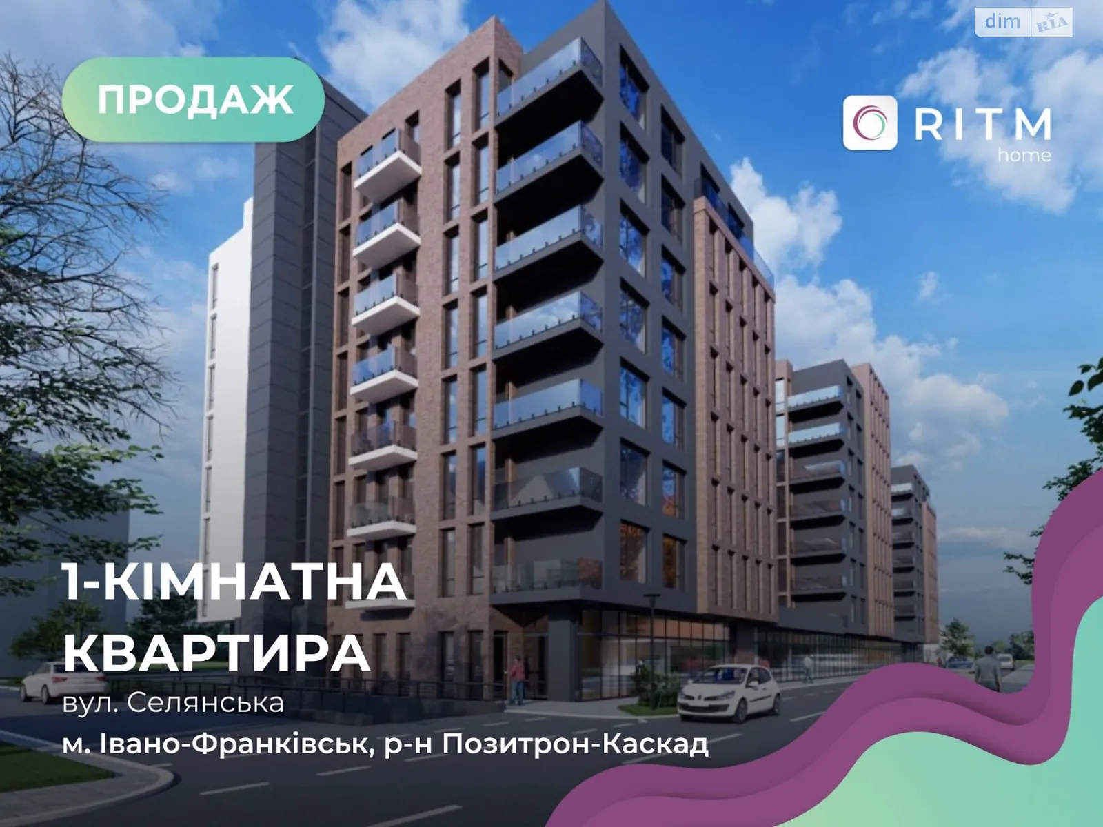 Продается 1-комнатная квартира 42.3 кв. м в Ивано-Франковске, ул. Крестьянская, 1 - фото 1