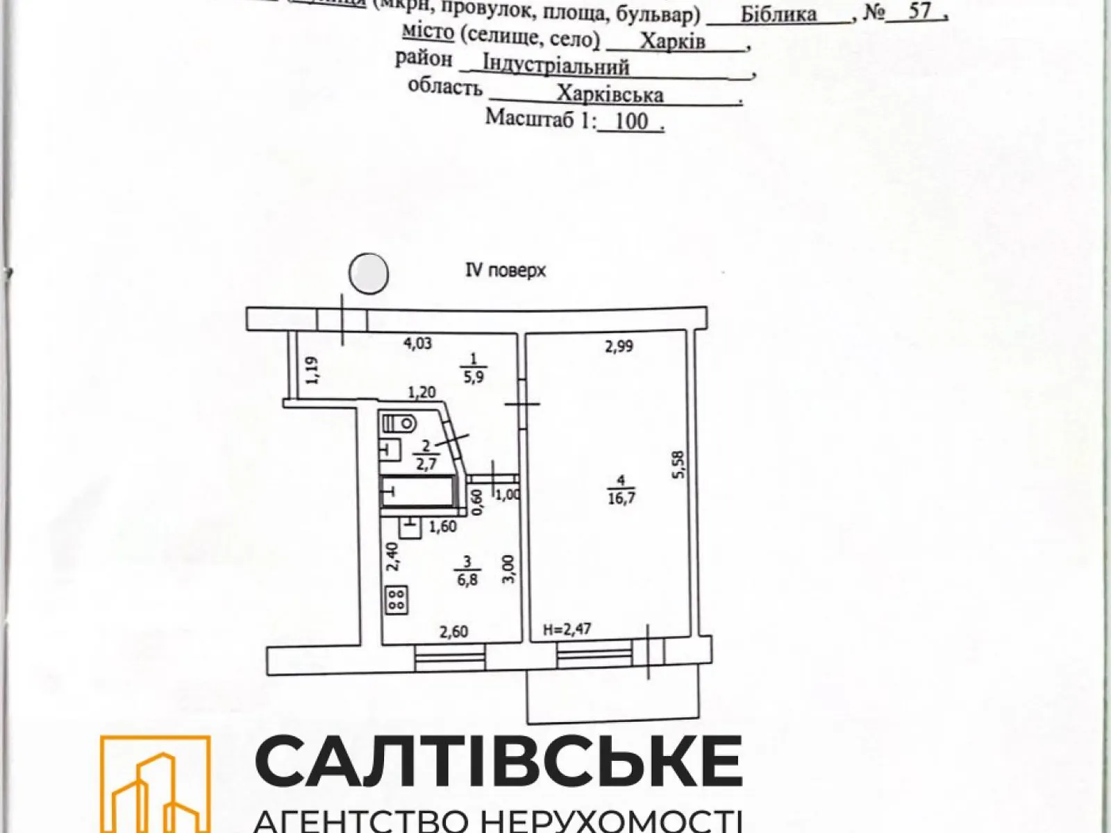 Продается 1-комнатная квартира 34.7 кв. м в Харькове, ул. Библика, 57 - фото 1