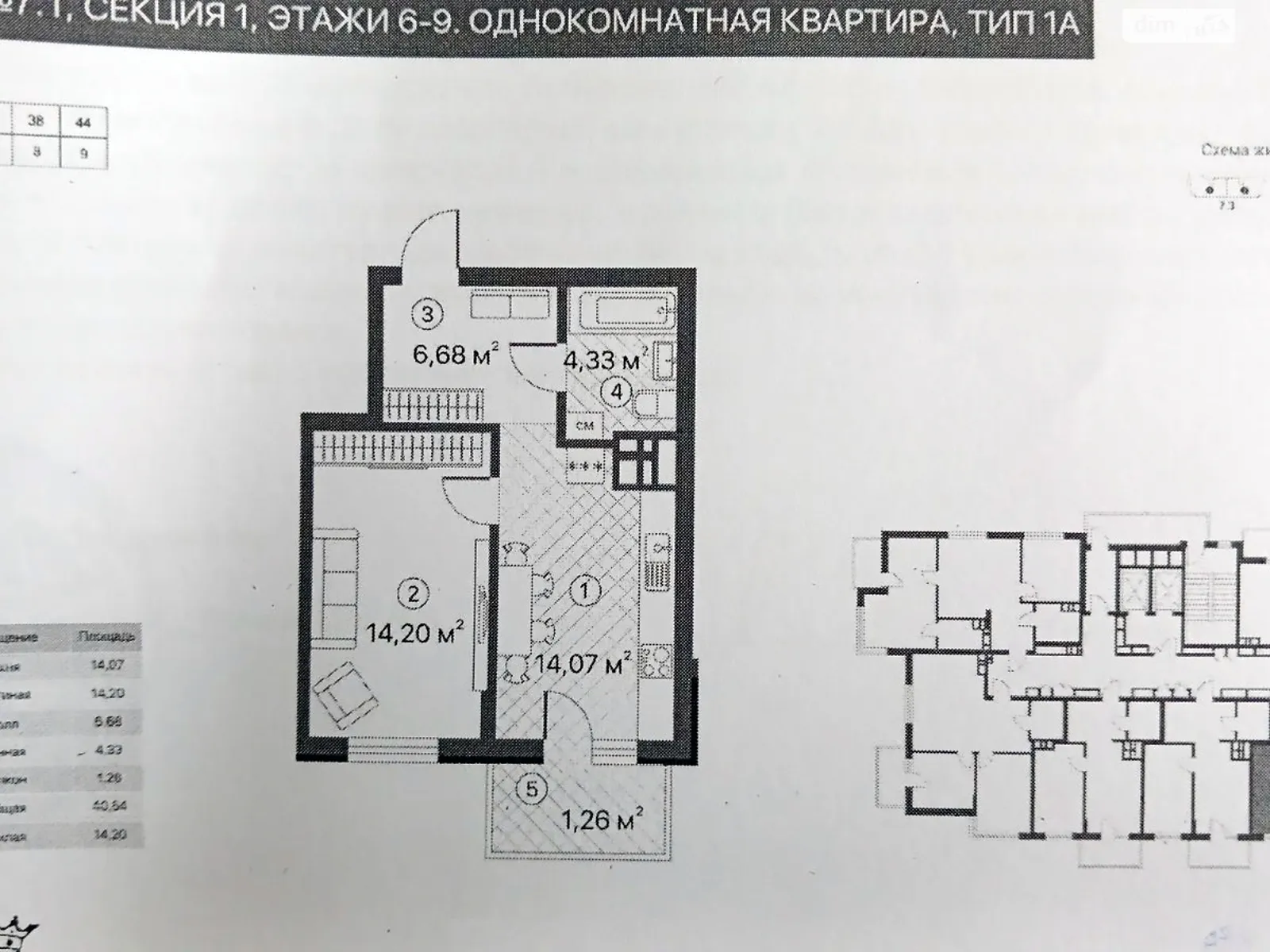 Продается 1-комнатная квартира 40.54 кв. м в Киеве, просп. Европейского Союза(Правды) - фото 1