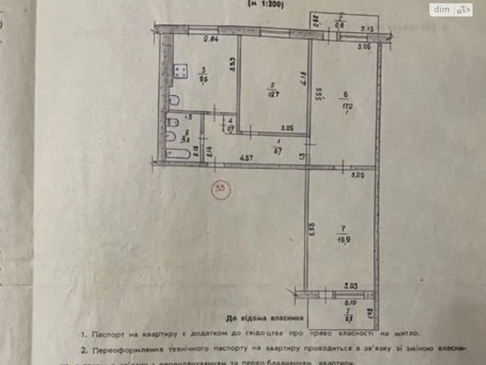 Продається 3-кімнатна квартира 69.8 кв. м у, цена: 33000 $ - фото 1
