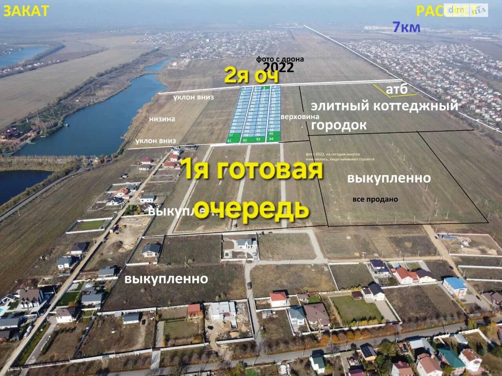 Продается земельный участок 6 соток в Одесской области, цена: 10200 $ - фото 1
