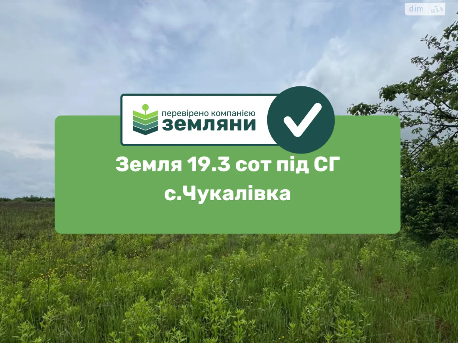 Продається земельна ділянка 19.38 соток у Івано-Франківській області, цена: 20000 $ - фото 1