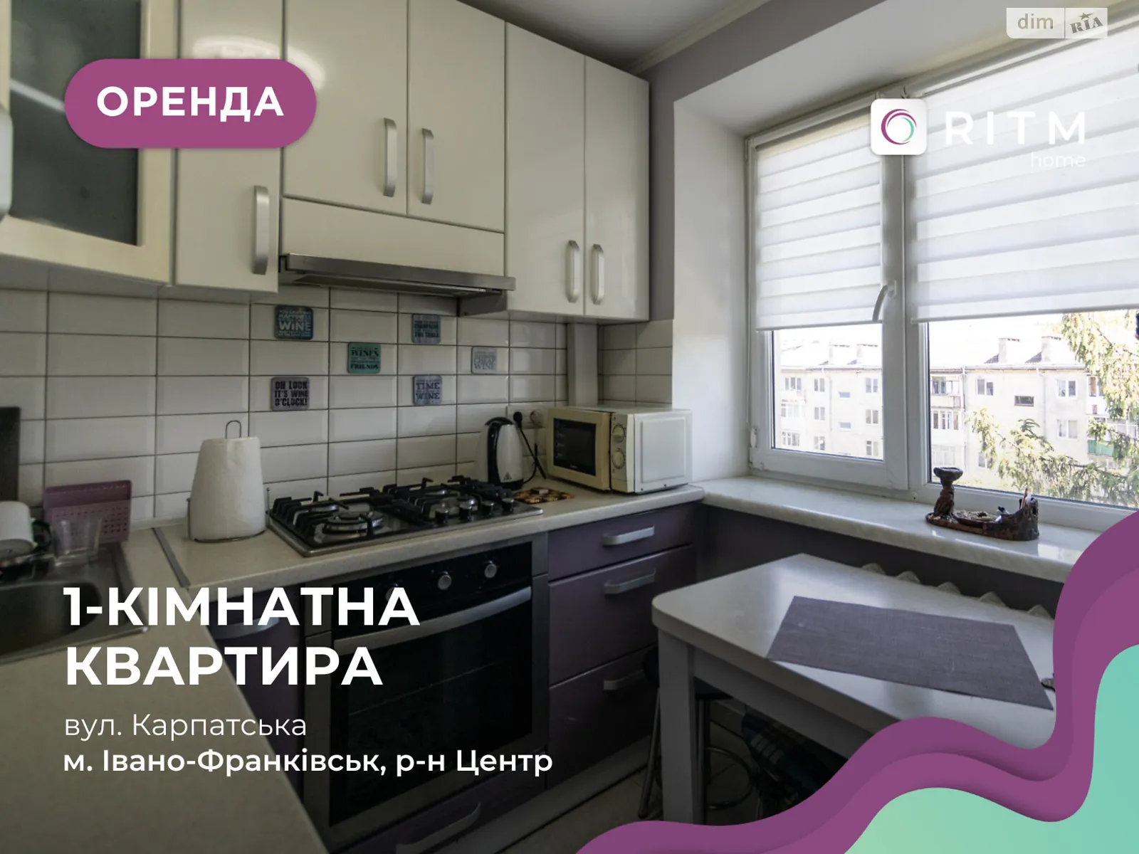 Сдается в аренду 1-комнатная квартира 32 кв. м в Ивано-Франковске, ул. Карпатская, 2 - фото 1