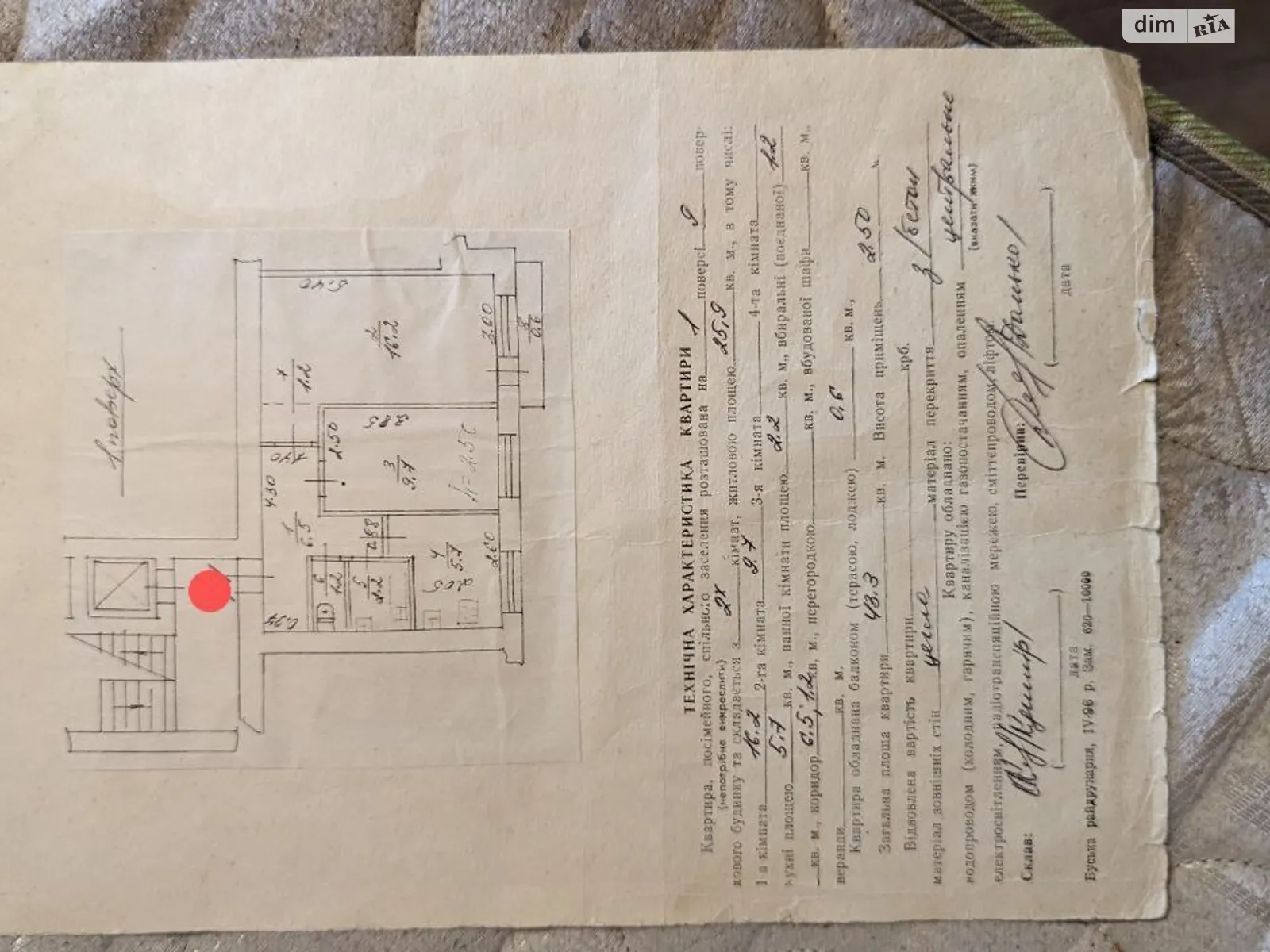 Продается 2-комнатная квартира 43 кв. м в Львове, цена: 50000 $ - фото 1