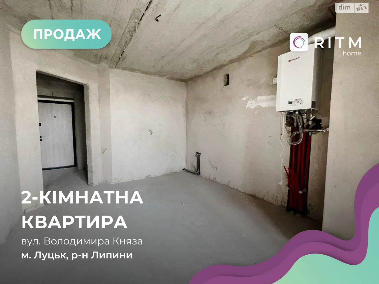 Продается 2-комнатная квартира 63 кв. м в Липинах, ул. Владимира Князя, 4 - фото 1
