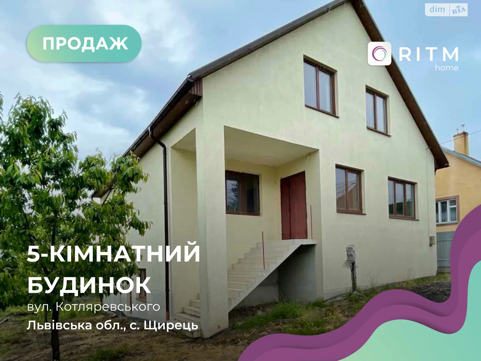 Продається будинок 2 поверховий 217 кв. м з терасою, цена: 65000 € - фото 1