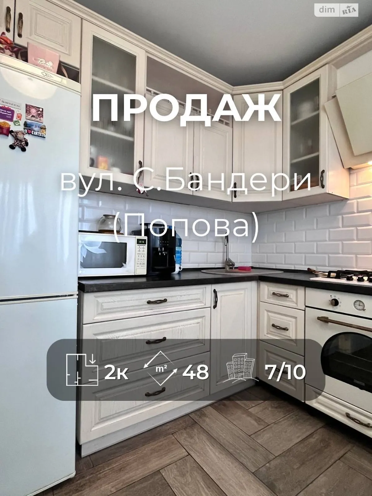 Продается 2-комнатная квартира 48.1 кв. м в Чернигове, ул. Степана Бандеры(Попова), 31Б - фото 1