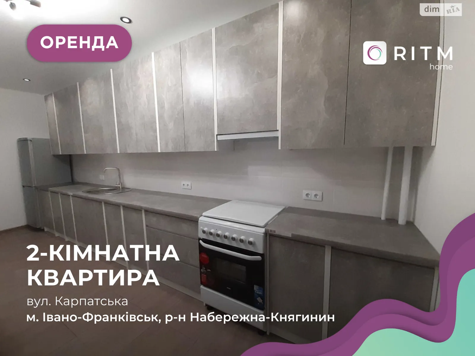 Здається в оренду 2-кімнатна квартира 73 кв. м у Івано-Франківську, вул. Карпатська, 17А - фото 1
