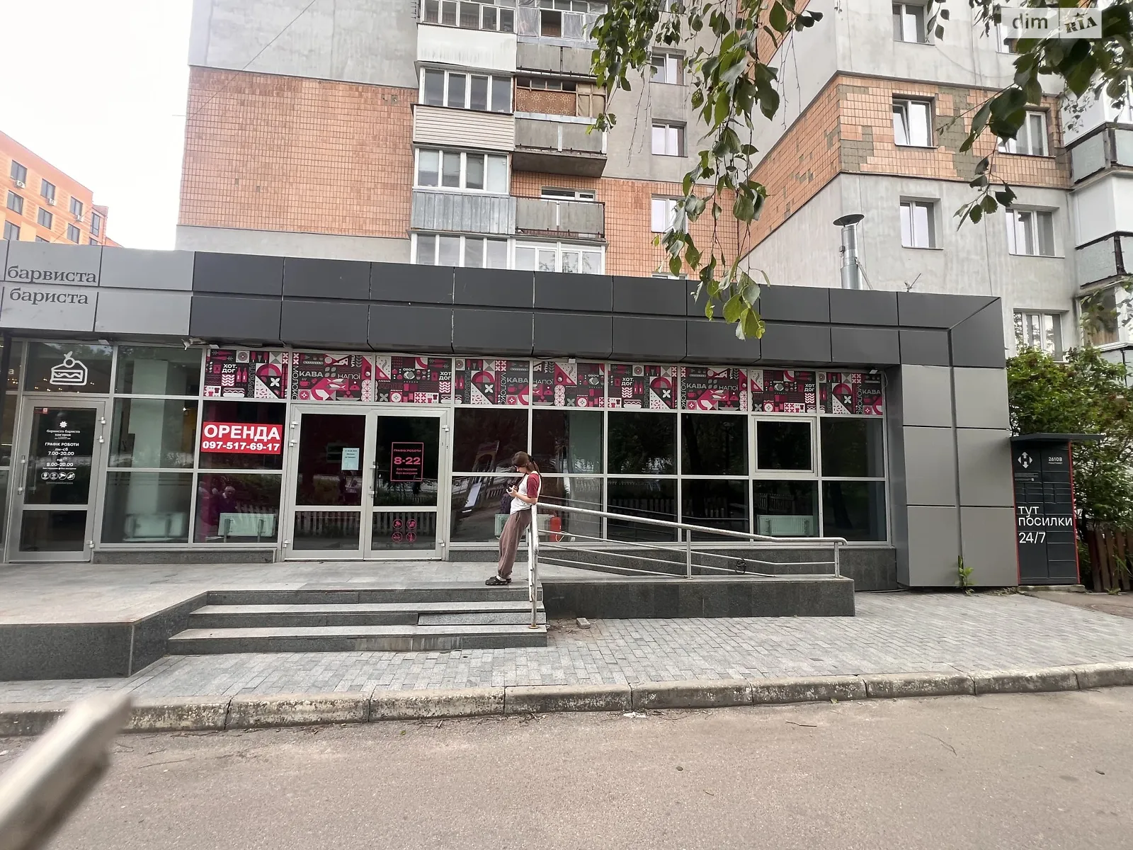 Здається в оренду приміщення вільного призначення 310 кв. м в 1-поверховій будівлі, цена: 97000 грн - фото 1