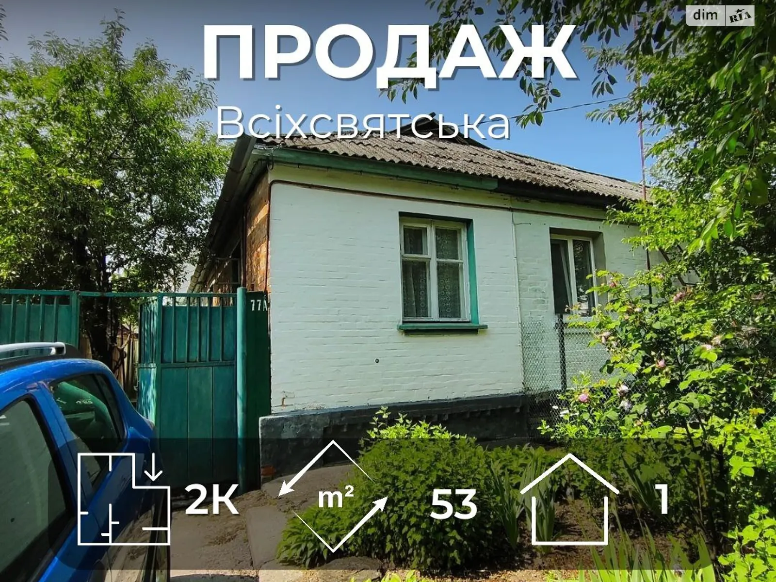 Продается часть дома 52.7 кв. м с участком, цена: 32000 $ - фото 1